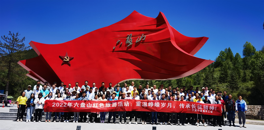 沉温峥嵘岁月，传承长征心灵
